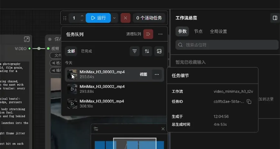 ComfyUI queue showing three 864×480 runs at 308.18, 293.88, and 293.84 seconds, with the task details reporting a total generation time of 4 m 53 s